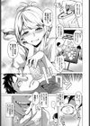 義姉ちゃんは酒癖が悪い試し読み3ページ