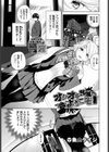 オシオキ部屋へようこそ試し読み1ページ