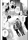 オシオキ部屋へようこそ試し読み2ページ