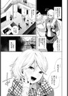 オシオキ部屋へようこそ試し読み3ページ