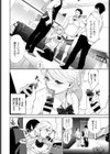 オシオキ部屋へようこそ試し読み4ページ