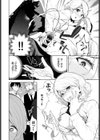 オシオキ部屋へようこそ試し読み6ページ