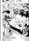 オシオキ部屋へようこそ試し読み8ページ