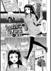 バイバイカノジョ試し読み1ページ