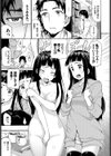 バイバイカノジョ試し読み3ページ