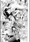 バイバイカノジョ試し読み7ページ