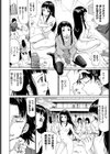 バイバイカノジョ試し読み8ページ