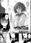 不等辺三角形試し読み1ページ