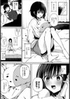 不等辺三角形試し読み4ページ