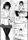 不等辺三角形試し読み5ページ