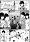 不等辺三角形試し読み6ページ