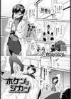 ホケンのジカン試し読み1ページ