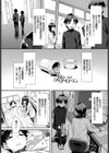 ホケンのジカン試し読み2ページ