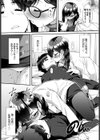 ホケンのジカン試し読み3ページ