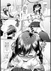 ホケンのジカン試し読み7ページ