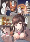 雨上がりにもう一度試し読み3ページ