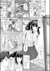 雨上がりにもう一度試し読み7ページ