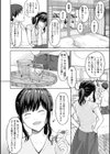 雨上がりにもう一度試し読み8ページ