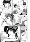 雨上がりにもう一度試し読み9ページ