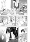 雨上がりにもう一度試し読み15ページ