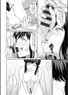 雨上がりにもう一度試し読み16ページ
