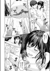 雨上がりにもう一度試し読み18ページ