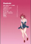 もみくちゅエッチ試し読み4ページ