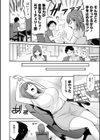 もみくちゅエッチ試し読み6ページ