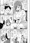 もみくちゅエッチ試し読み9ページ