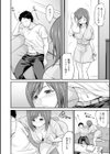 もみくちゅエッチ試し読み12ページ
