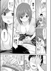 もみくちゅエッチ試し読み15ページ