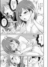 もみくちゅエッチ試し読み17ページ