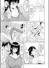洗脳ネトラレ妻 はるか試し読み13ページ