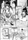 メス・イズ・オールマゾ試し読み20ページ