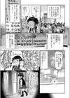 おっぱいには自信のある巨乳地味メガネっ娘 【エンタメ】試し読み7ページ