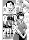 おっぱいには自信のある巨乳地味メガネっ娘 【エンタメ】試し読み12ページ
