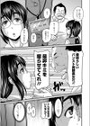 おっぱいには自信のある巨乳地味メガネっ娘 【エンタメ】試し読み13ページ