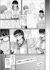 おっぱいには自信のある巨乳地味メガネっ娘 【エンタメ】試し読み17ページ