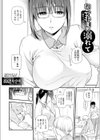 おっぱいには自信のある巨乳地味メガネっ娘 【エンタメ】試し読み24ページ