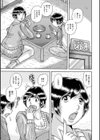 濃・厚・性・触 セクシャル・ディスタンス試し読み3ページ
