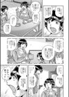 濃・厚・性・触 セクシャル・ディスタンス試し読み5ページ