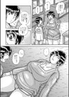 濃・厚・性・触 セクシャル・ディスタンス試し読み6ページ