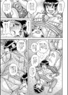 濃・厚・性・触 セクシャル・ディスタンス試し読み9ページ