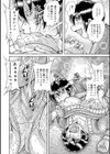 濃・厚・性・触 セクシャル・ディスタンス試し読み10ページ