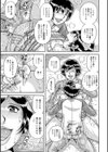 濃・厚・性・触 セクシャル・ディスタンス試し読み11ページ