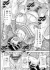 濃・厚・性・触 セクシャル・ディスタンス試し読み12ページ