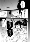 ハンバーグってこんな味だっけ？試し読み3ページ
