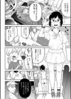 ハンバーグってこんな味だっけ？試し読み4ページ