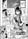 受胎へ至る機械姦試行の記録試し読み3ページ