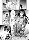 受胎へ至る機械姦試行の記録試し読み9ページ
